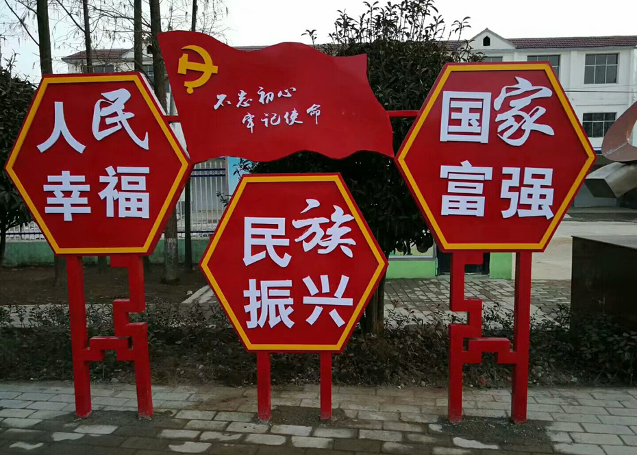 社会主义核心价值观雕塑